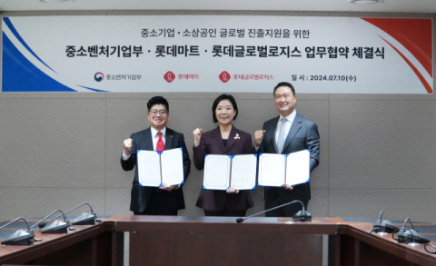 롯데글로벌로지스, 중소기업&middot;소상공인 글로벌 진출 지원