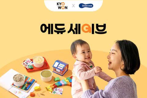 교원 빨간펜, 신개념 적립식 교육 서비스 &lsquo;에듀세이브&rsquo; 론칭