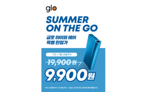 BAT로스만스, &lsquo;글로 하이퍼 에어&rsquo;를 9900원에&hellip;썸머 프로모션 진행