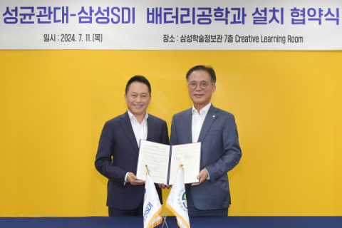 삼성SDI, 성균관대에 채용 연계 &lsquo;배터리공학과&rsquo; 신설