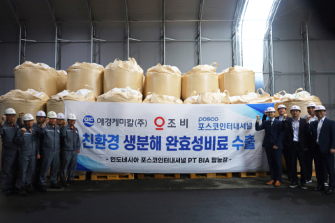 애경케미칼, 조비&middot;포스코인터와 친환경 사업 맞손&hellip;생분해성 완효성 비료 수출