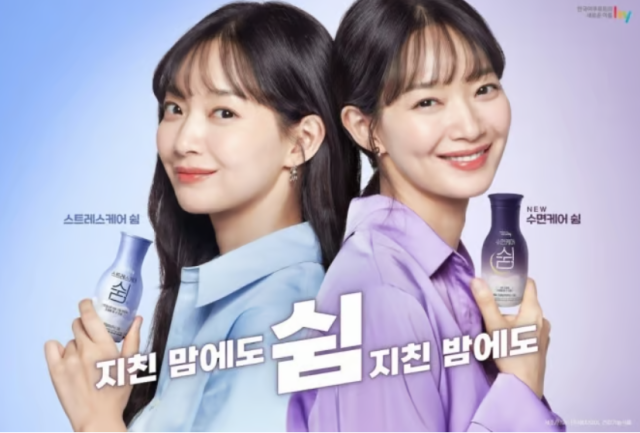 배우 신민아가 hy의 스트레스케어 쉼과 수면케어 쉼을 소개하고 있다. <사진=hy>