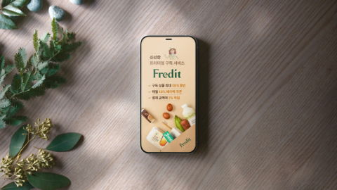hy, 온라인 몰 &lsquo;프레딧(Fredit)&rsquo; 가입회원 수 200만 명 돌파