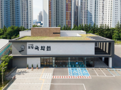 교원라이프, &lsquo;교원예움 포항국화원장례식장&rsquo; 신규 오픈&hellip;직영 장례식장 확대