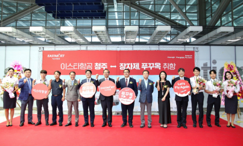 이스타항공, 청주발 장자제&middot;푸꾸옥 노선 취항&hellip;주 4회 운항
