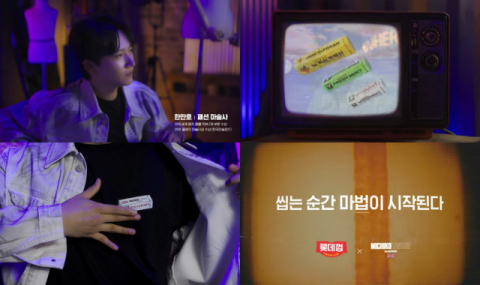 롯데웰푸드, &lsquo;롯데껌X미치코런던&rsquo; 협업 기념 디지털 캠페인 전개