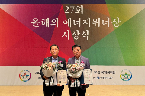 교원 웰스, &lsquo;올해의 에너지 위너상&rsquo;서 최고상인 &lsquo;산자부 장관상&rsquo; 수상