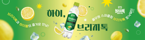 풀무원샘물, 여름 맞아 &lsquo;하이 브리지톡&rsquo; 브랜드 캠페인 전개