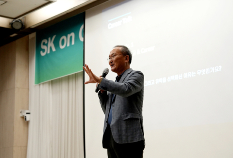 이석희 SK온 사장 &ldquo;인력, 기술 투자는 미래 성장 위한 원동력&rdquo;