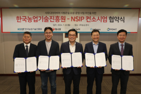 농심, 사우디에 &lsquo;K스마트팜&rsquo; 구축&middot;운영&hellip;농식품부 &lsquo;스마트팜 수출 활성화 사업&rsquo; 선정