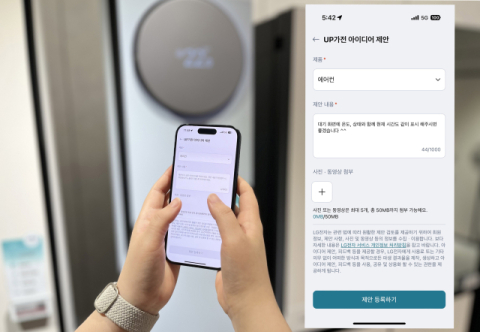 LG전자, 고객과 함께 &lsquo;UP가전&rsquo; 고도화&hellip;2년간 고객 참여 1만6000건 돌파