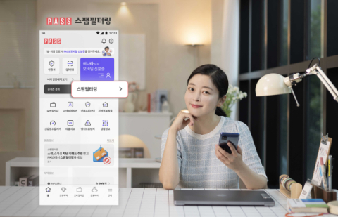 SKT, PASS에 스팸필터링 서비스 탑재