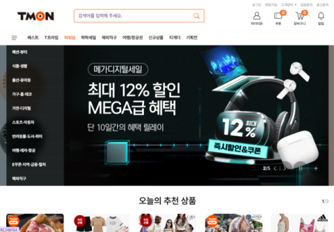티몬&middot;위메프, &lsquo;정산 지연&rsquo; 사태 확산&hellip;카드거래 막히고 다수 상품 판매도 중단