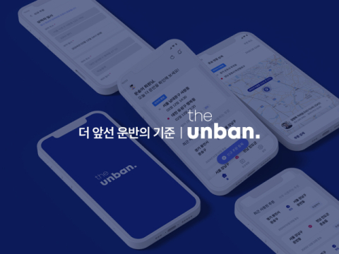 CJ대한통운 &lsquo;더 운반&rsquo;, 오픈 1년 만에 고객사 수 20배 증가