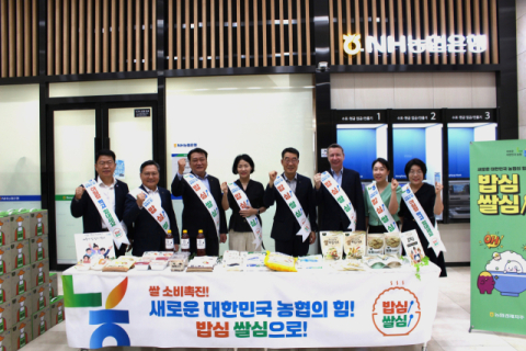 NH-아문디자산운용, &lsquo;아침밥 먹기&rsquo; 등 쌀 소비 촉진 운동 동참