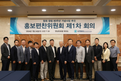 제바협, 창립 80주년 기념사업 추진 홍보편찬위 회의 개최