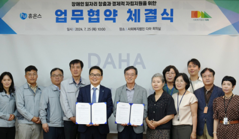 휴온스, 제천공장 장애인 바리스타 카페 설치 업무 협약 체결
