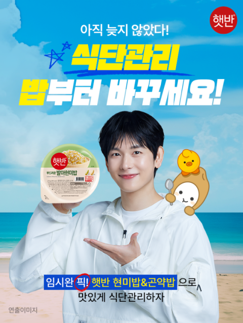 CJ제일제당 &lsquo;햇반&rsquo;, CJ더마켓서  &lsquo;밥만 바꿔 식단관리!&rsquo; 기획전 진행
