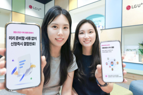 LGU+, 할인 가능한 &lsquo;셀프 결합&rsquo; 고객센터 앱 신청 가능해진다