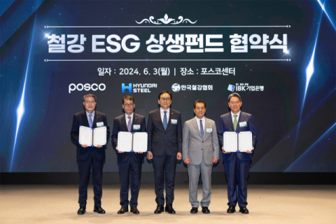 포스코, 철강 생태계 동반성장 위한 금융지원