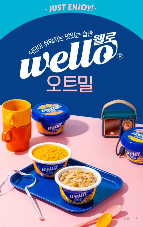 동원F&B, 건강간편식 브랜드 &lsquo;웰로&rsquo; 론칭&hellip;첫 제품 오트밀