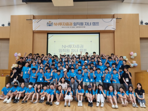 NH투자증권, 임직원 자녀 &lsquo;경제&진로&AI STEAM 캠프&rsquo; 진행