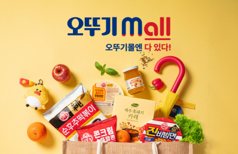 오뚜기,  &lsquo;오뚜기몰&rsquo; 올 상반기 매출 전년비 46% 증가