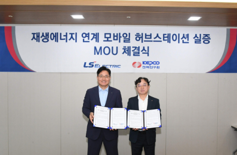 LS일렉트릭, 재생에너지 연계 모바일 허브스테이션 실증 추진