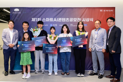 KT그룹 희망나눔재단, 스마트 AI 콘텐츠 공모전 시상식 개최