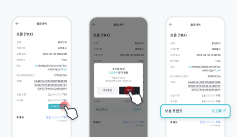 빗썸, 전체 가상자산에 출금수수료 최저가 보상제 적용