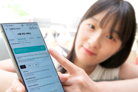 KT, &lsquo;마이케이티&rsquo; 앱에서 스팸 안심 기능 강화