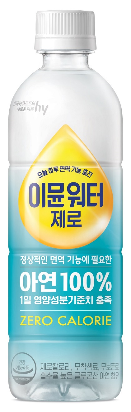 hy, 물처럼 마시는 건강기능식품 &lsquo;이뮨워터 제로&rsquo; 출시