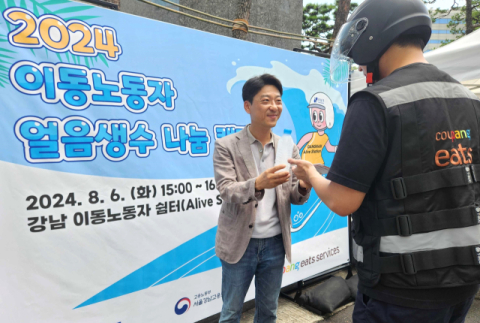쿠팡이츠서비스, 고용노동부&middot;강남구와 함께 혹서기 대비 배달파트너 생수 지원