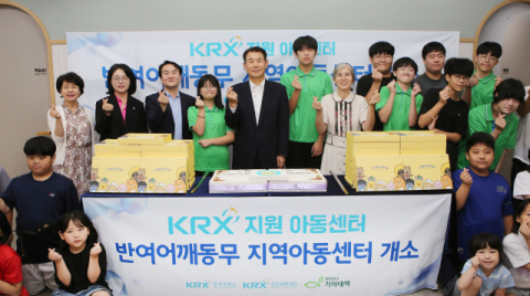 거래소, 부산 해운대구 KRX 지역아동센터 개소 지원