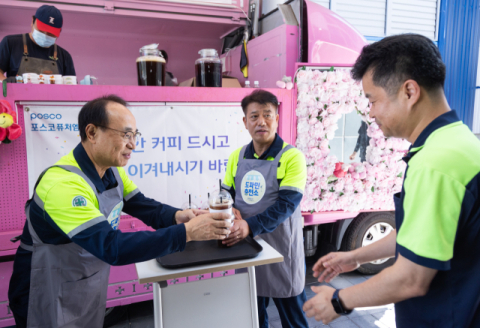 포스코퓨처엠, 사장님표 아이스커피로 임직원 격려