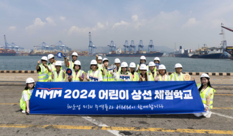 HMM, &lsquo;2024 어린이 상선체험&rsquo; 개최