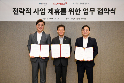 유진투자증권, 공개매수 시장 비즈니스 활성화 추진