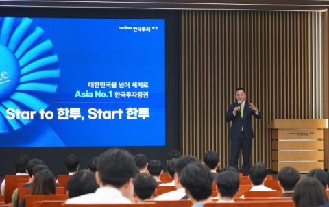 한국투자증권, 해외대 채용설명회 &lsquo;KIS Chat in Seoul&rsquo; 개최