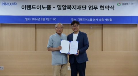 이랜드이노플, 밀알복지재단 굿윌스토어 디지털 전환 업무협약