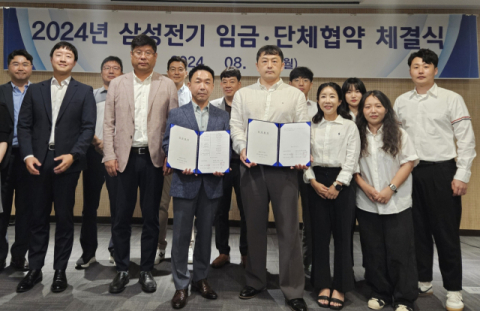 삼성전기, 2024년 임단협 체결&hellip;임금인상률 5.1%