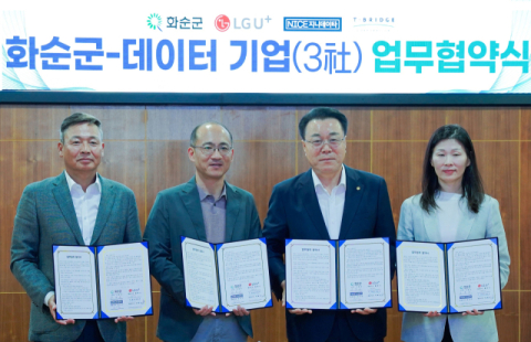LGU+, AI&middot;빅데이터로 지자체 스마트시티 전환 돕는다