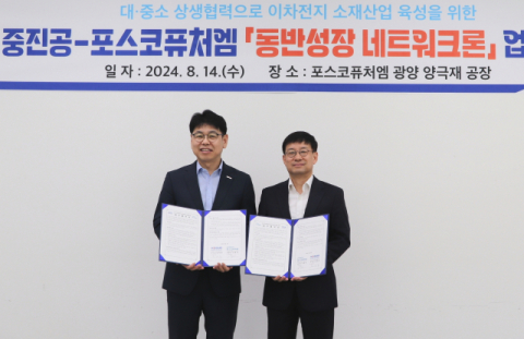 포스코퓨처엠, 중소 공급사에 저리 대출 지원&hellip;자금 공백 최소화
