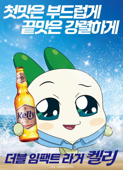 하이트진로, &lsquo;켈리 후레쉬 홉 에디션&rsquo; 팝업스토어 오픈