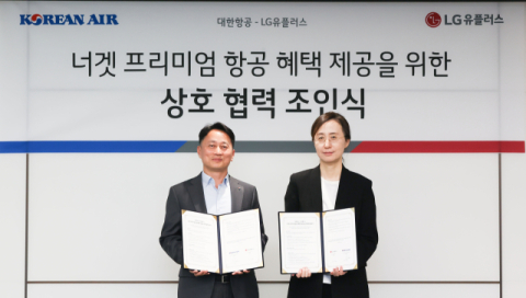LGU+, 너겟 5G 요금제 가입자에 대한항공과 기프트카드 제공
