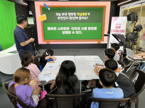 LG헬로비전, 경남 초등생 대상 &lsquo;바른 디지털 생활 캠프&rsquo; 진행