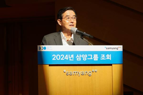 삼양그룹, 2024년 그룹 조회 개최&hellip;창립 100주년 맞아 &lsquo;변화와 혁신을 통한 성장&rsquo; 다짐