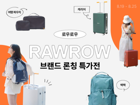 쿠팡, &lsquo;로우로우&rsquo; 신규 입점&hellip;&lsquo;인기 캐리어도 로켓배송&rsquo;