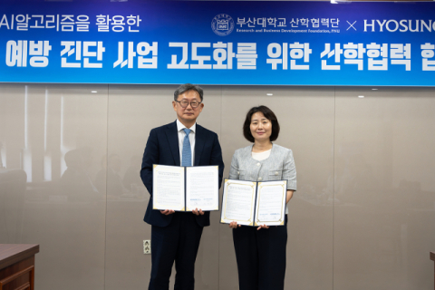 효성중공업, 부산대와 전력설비 디지털 솔루션 개발&hellip;산학협력 추진 &nbsp;