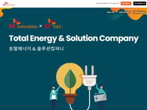 SK이노베이션, &lsquo;SK E&S 합병 사이트&rsquo; 개설&hellip;주주 소통 강화