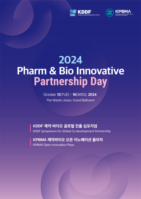 제바협-국가신약개발사업단, 제약바이오 파트너십 데이 공동 개최